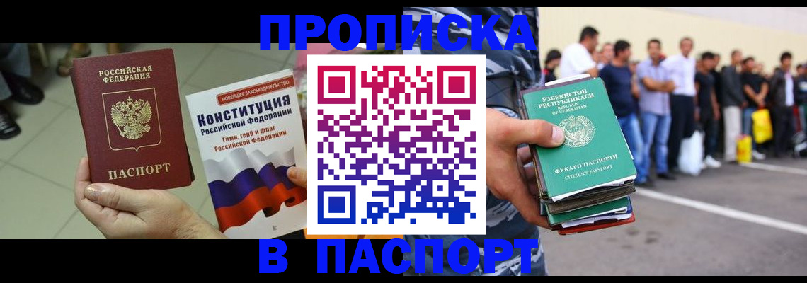 прописка поиск в Ершове