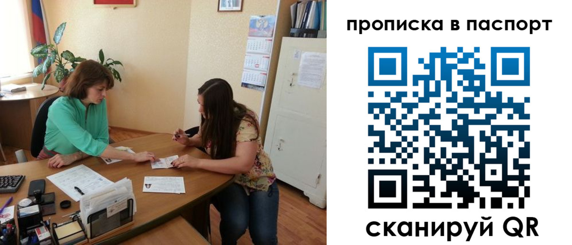 прописка поиск в Ершове