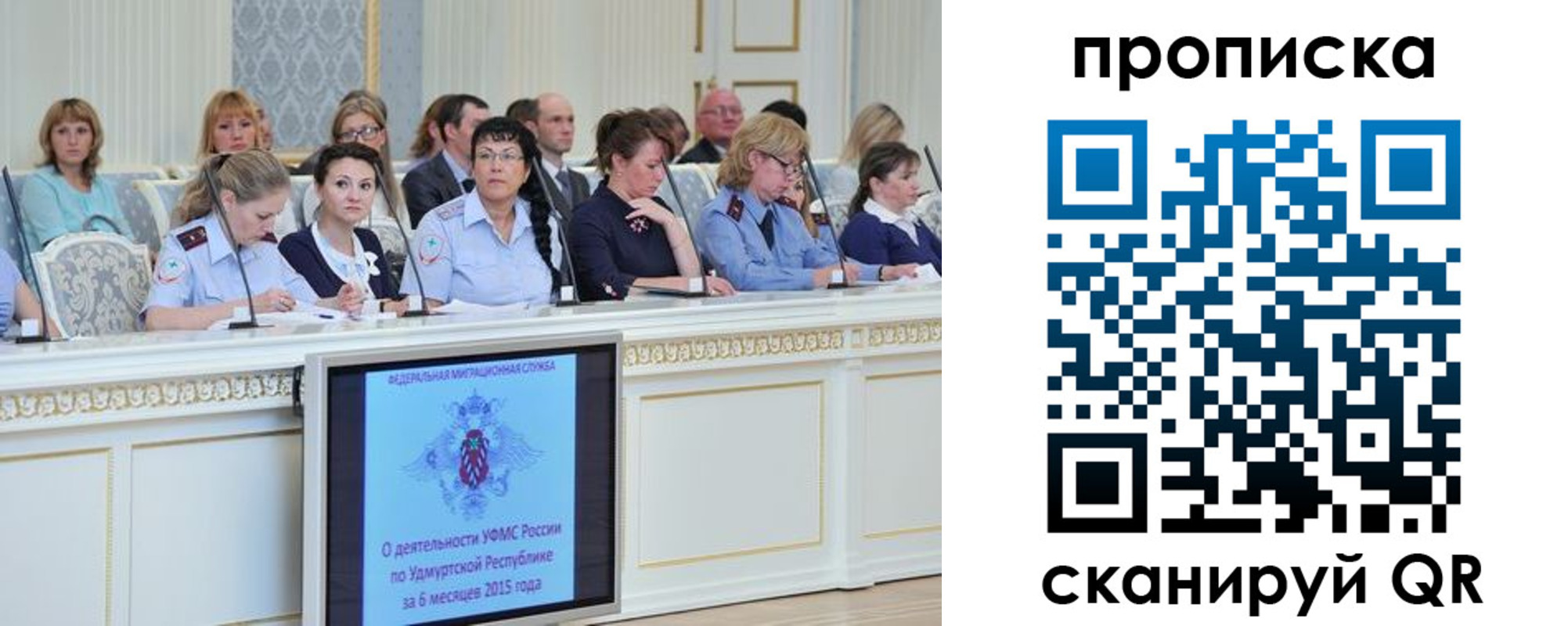 прописка для работы в Ершове