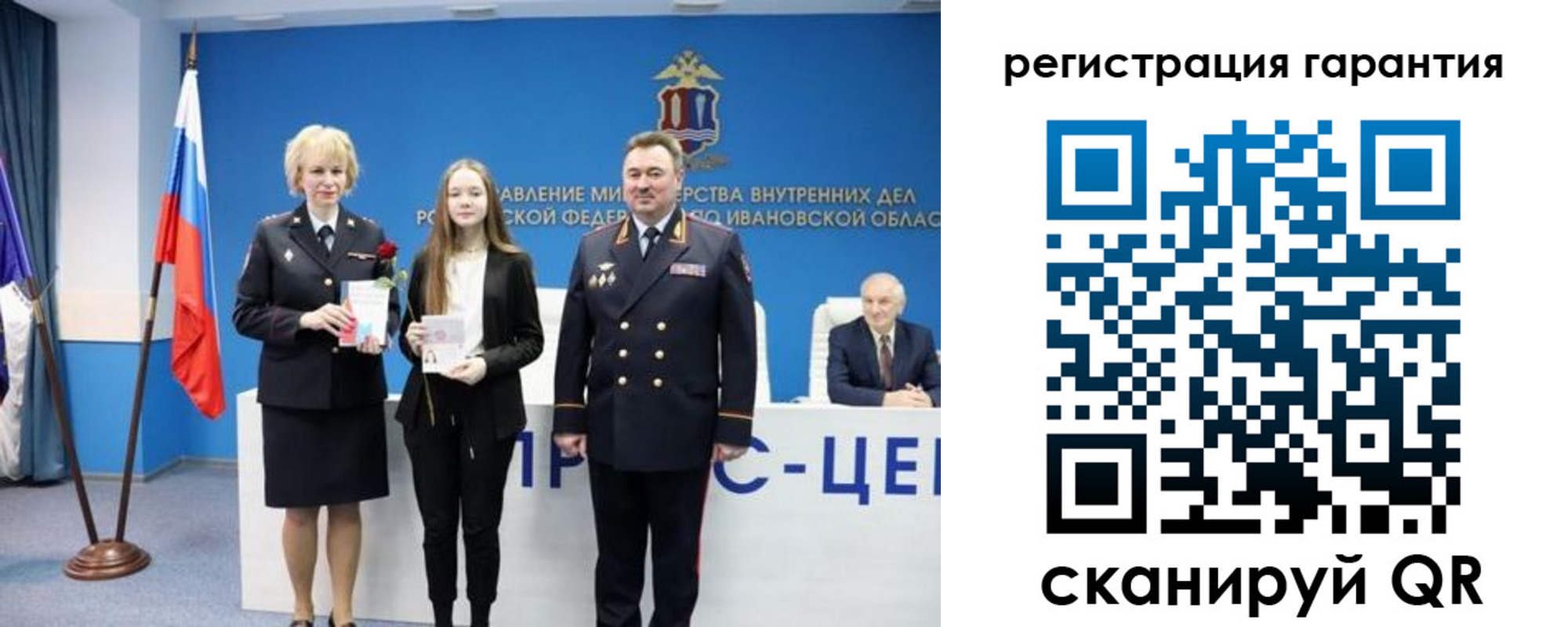 прописка в Ершове