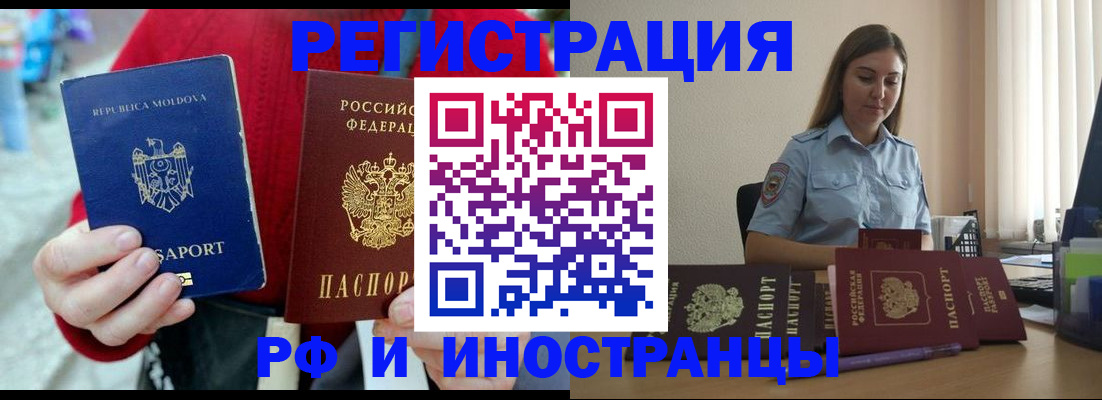 где прописаться в Ершове