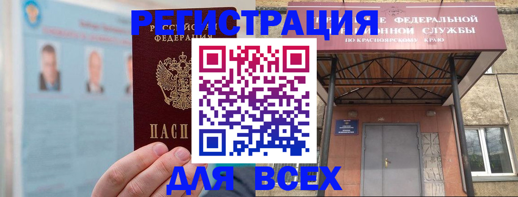 прописка ребенка в Ершове