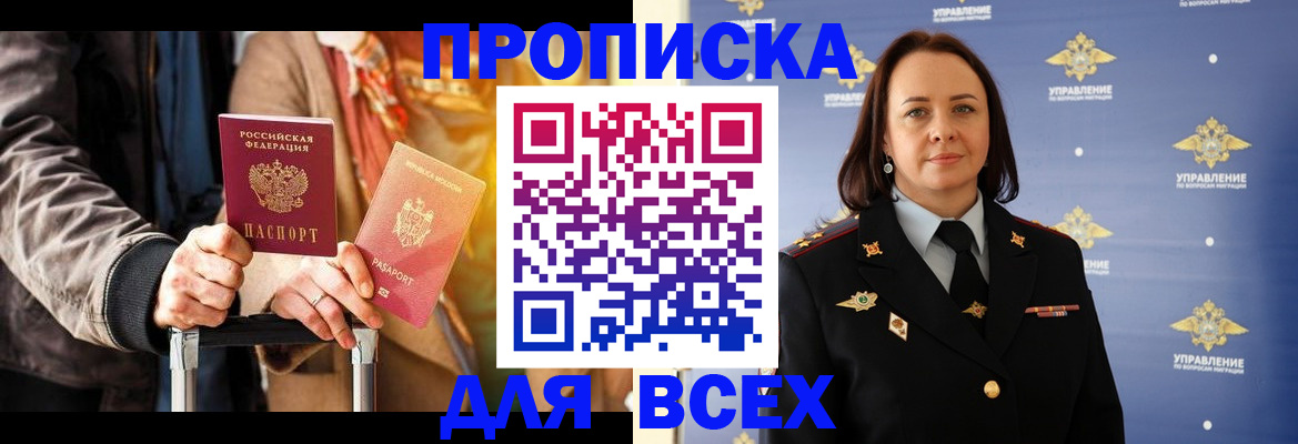 временная регистрация адрес в Ершове