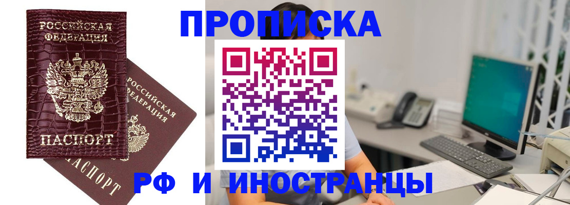 где прописаться в Ершове