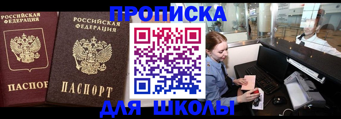 регистрация для дет. сада в Ершове
