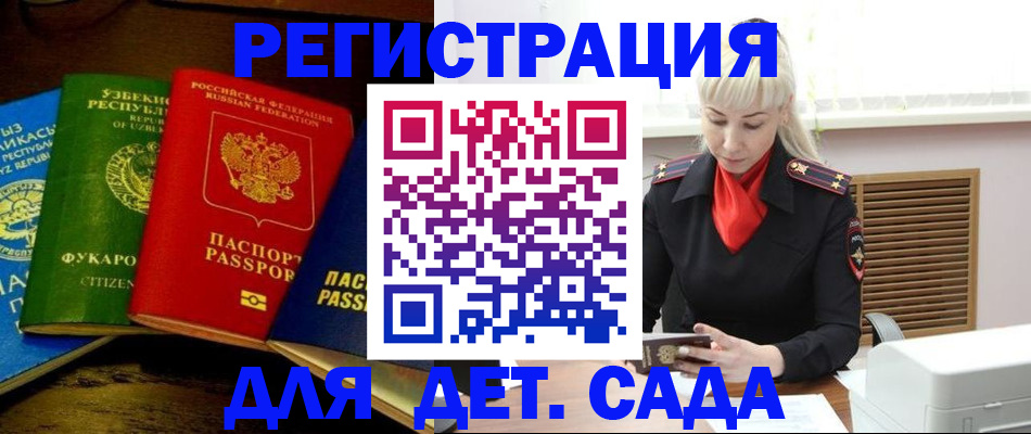 прописка гарантия в Ершове