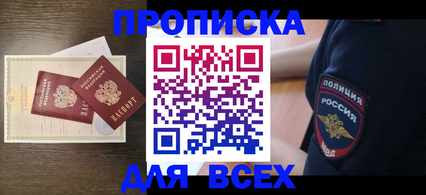 временная регистрация поиск в Ершове