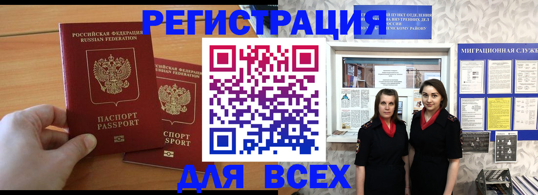 где прописаться в Ершове